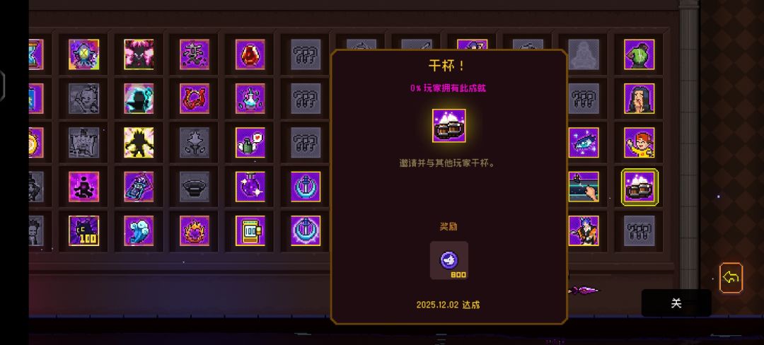 霓虹隐藏成就（新版）截图