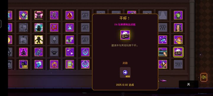 霓虹隐藏成就（新版）截图