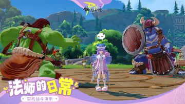《仙境传说RO：守爱2》实机演示-法师篇