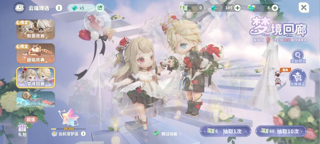 我去?星星我一发就出来了😳 4