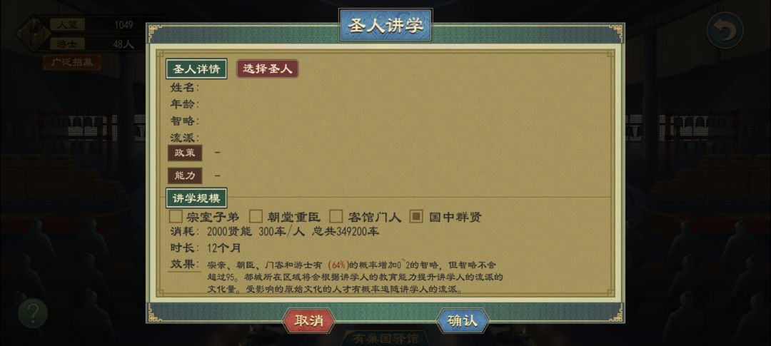请教一下圣人讲学效果范围 1