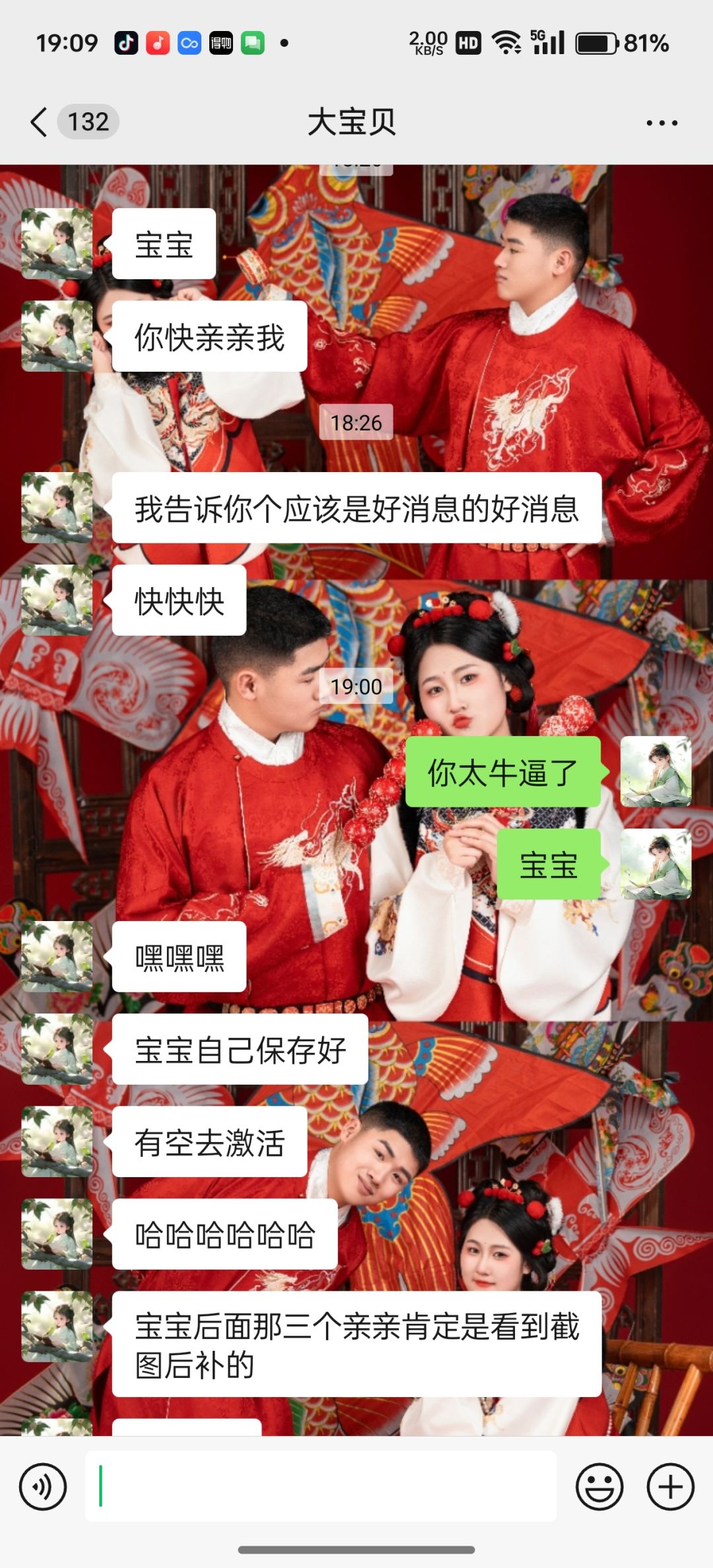 她就是我的天命人啊~ 2
