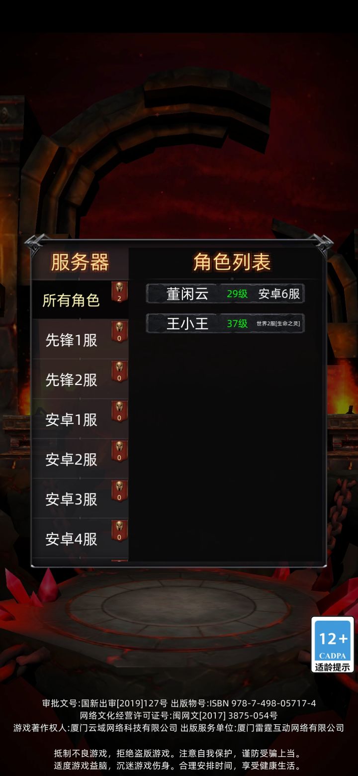 哎截图