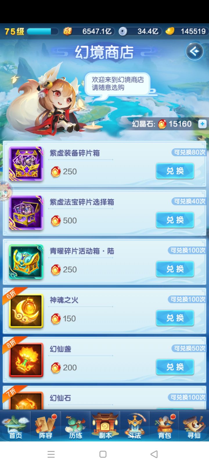 萌新提问截图