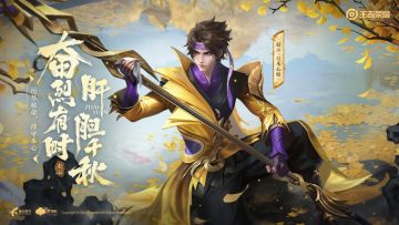 【已开奖】心不为胜意所据，枪不为盛名所累，参与互动赢新皮肤【赵云-百木心枪】