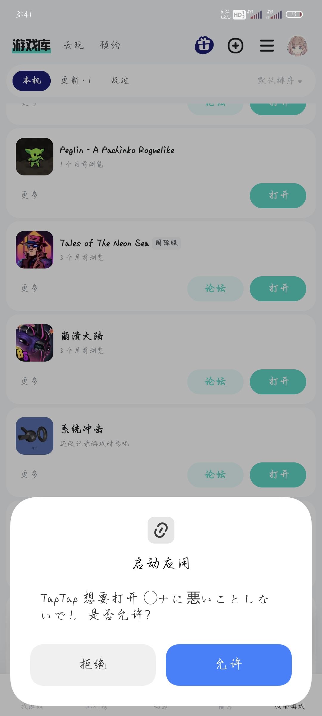 TapTap