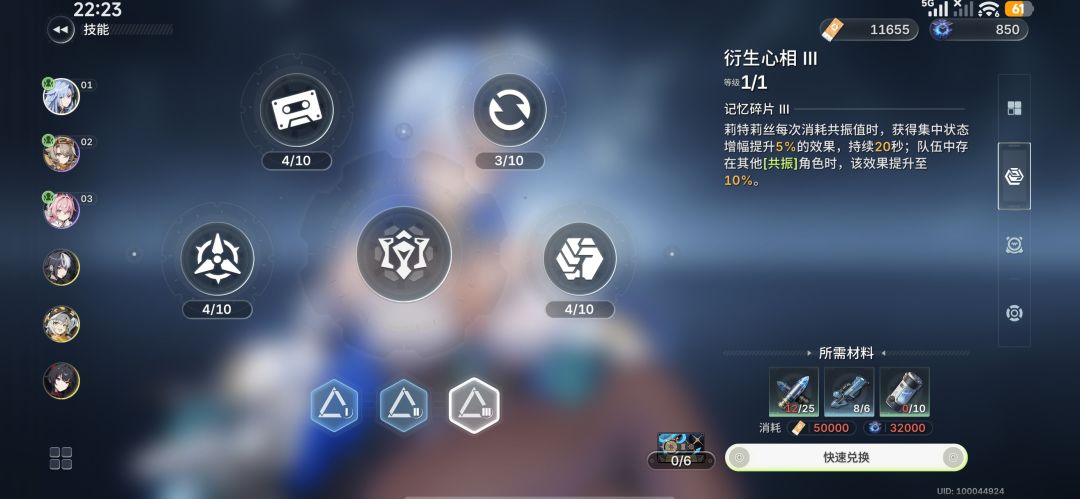 这样配队可以吗 2