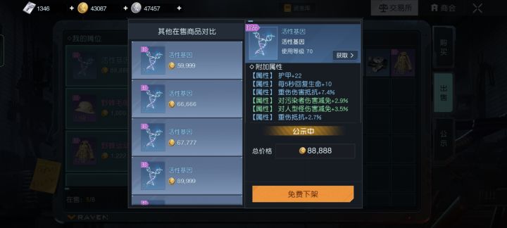 每天凌晨的时候我都喜欢搏一搏截图