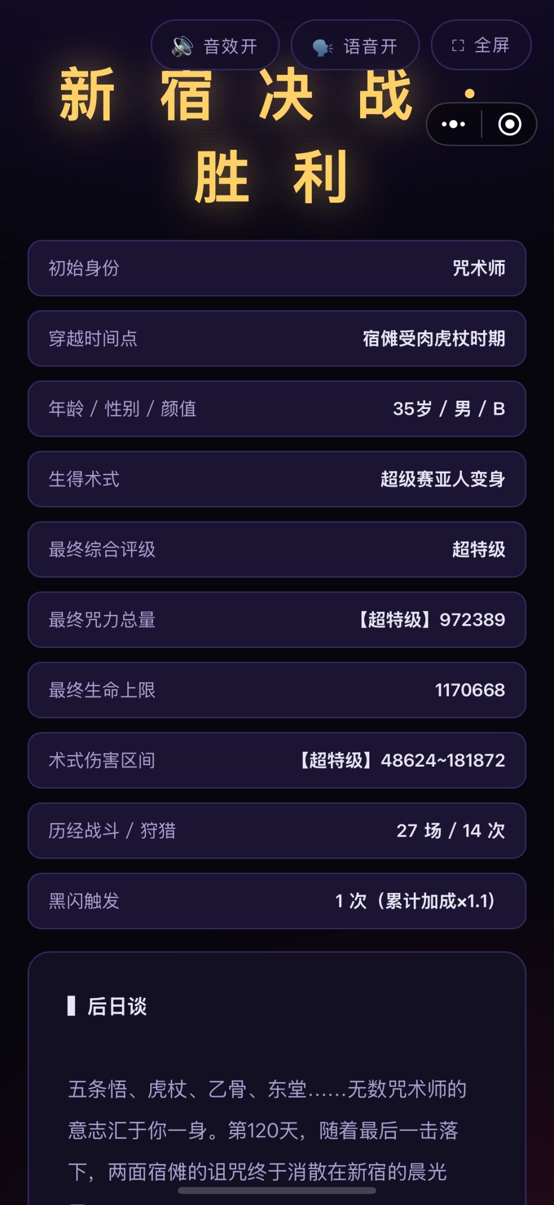 一拳超人 3