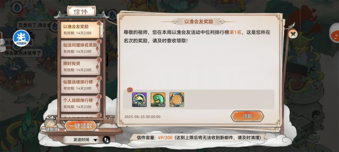 以渔会友险胜“樱桃” 1
