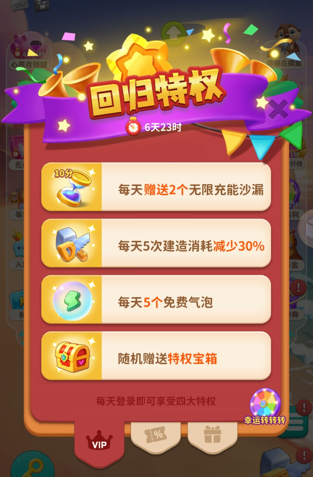 19天没上线啦,看看领些什么吧! 2