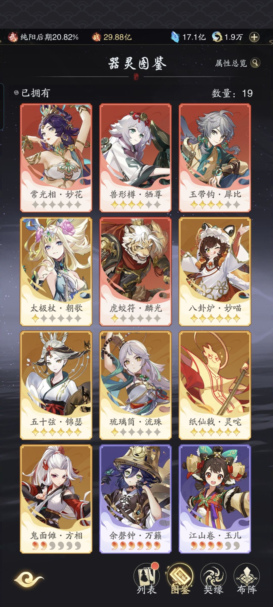 这个怎么搭配啊? 2