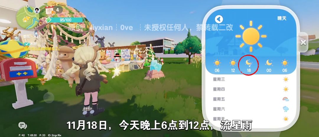 【心动小镇】(11.18)溜溜橡木&无暇萤石 2