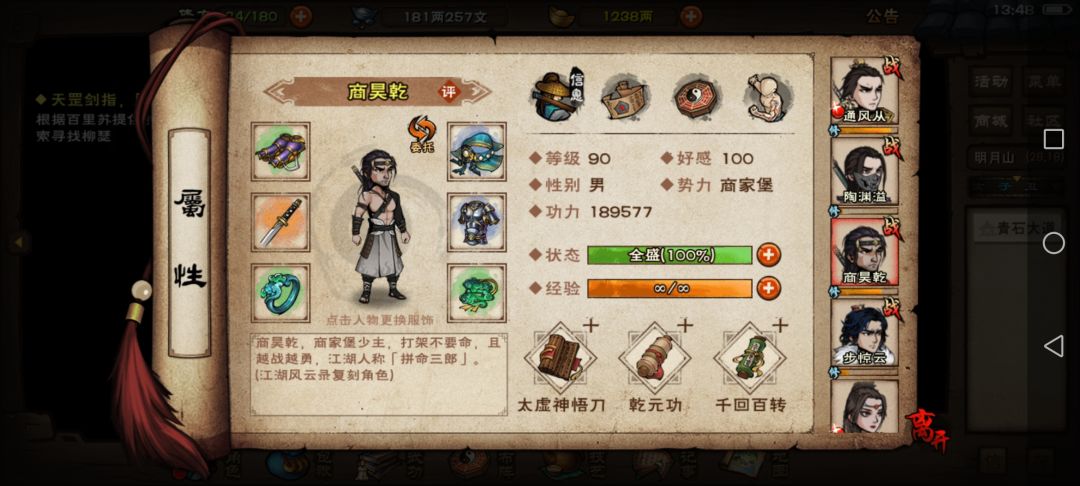 目前燕王府,六门换啥? 6