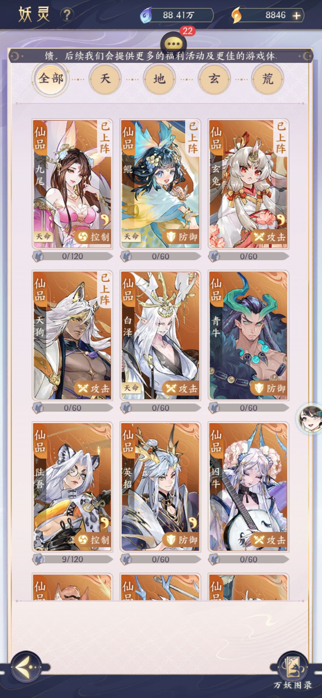 求大神帮我看看阵容 1