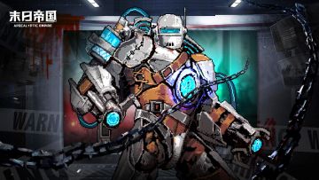 【福利活动】末日福利发放！留言即可领取