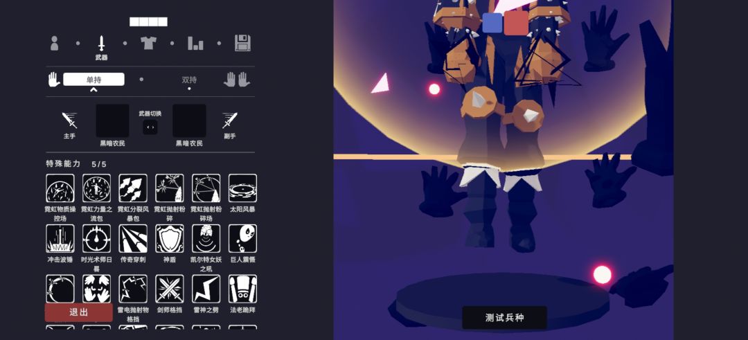 自制兵种:████ 4