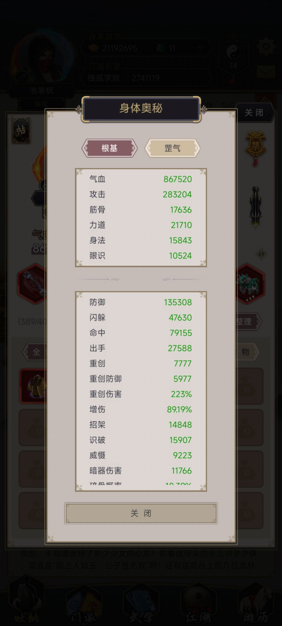 氪佬棍过瓦岗 6