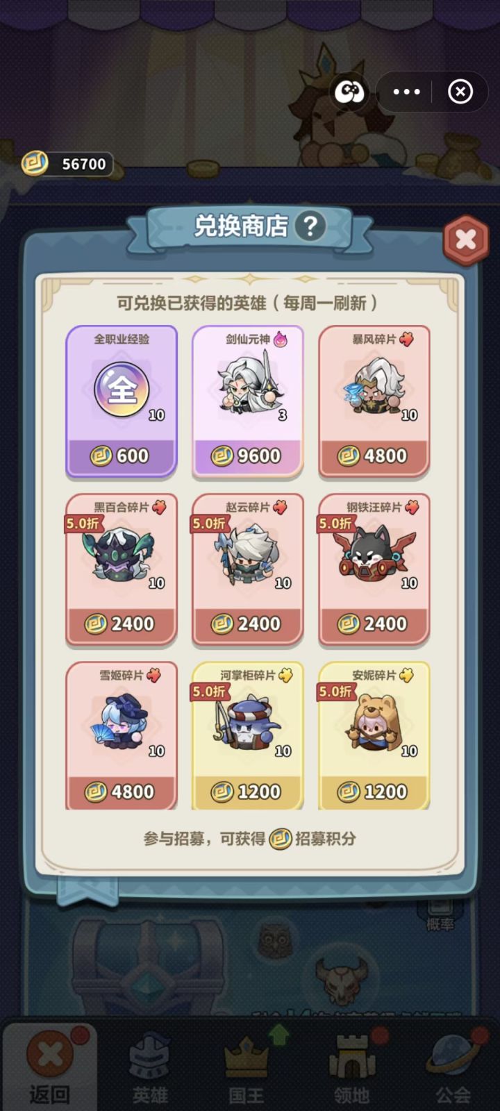 剑仙要先拉10级还是慢慢养截图