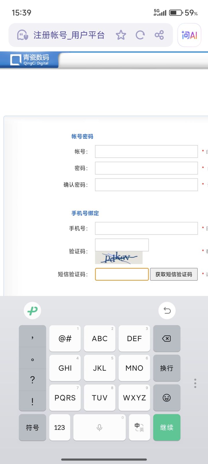 回归玩家,测试服手机收不到验证码截图