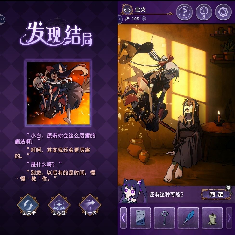 完美小姐主线单元故事解析(6.3) 3