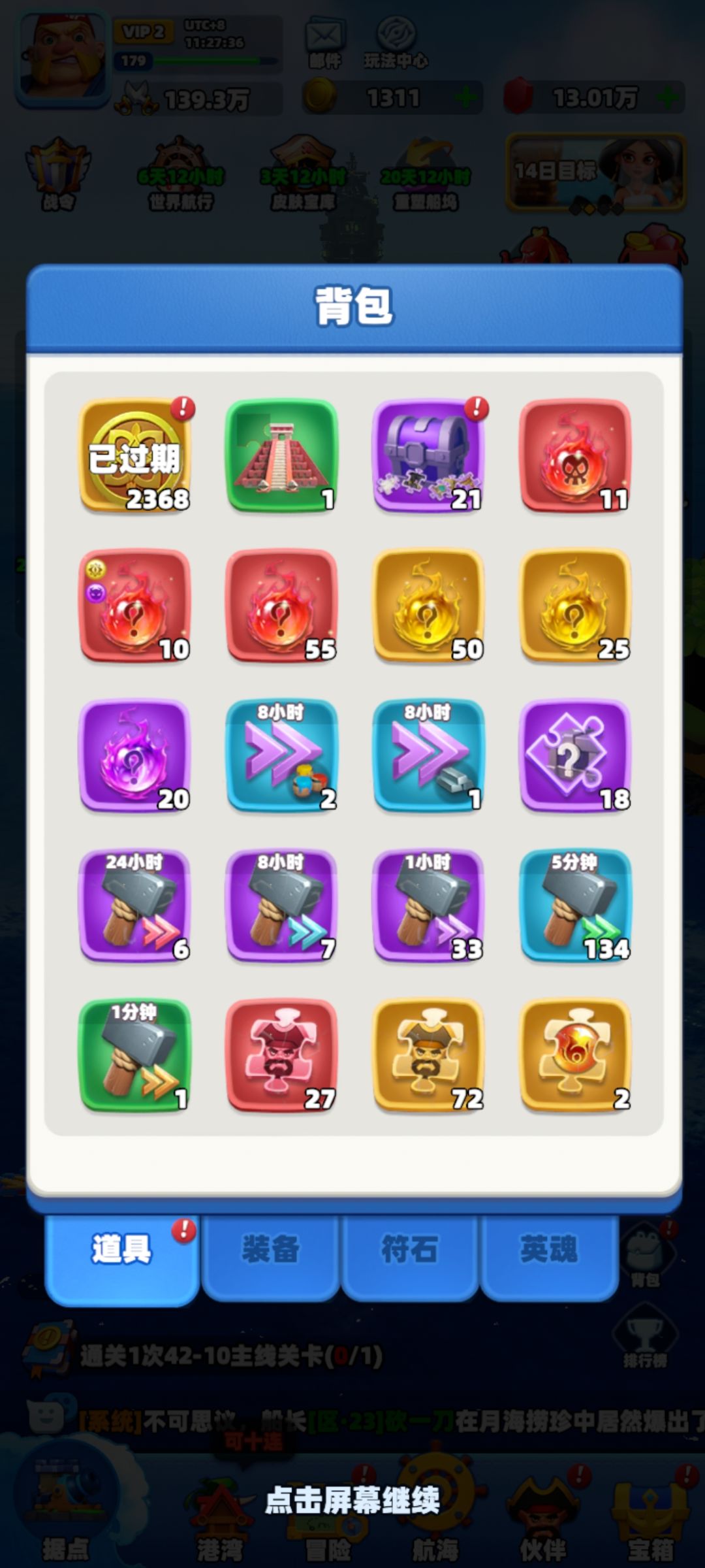 这个游戏是真踏马的烂 1