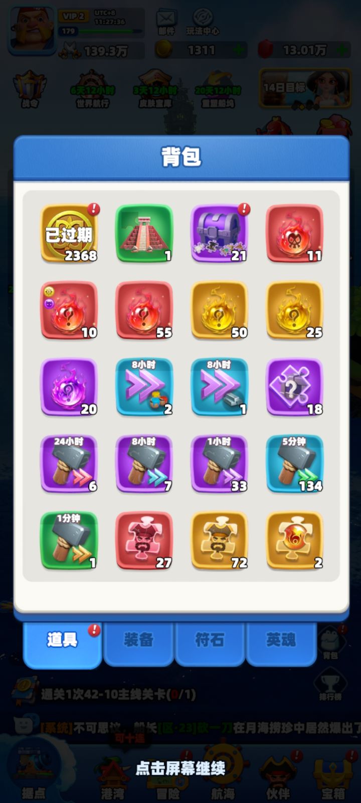 这个游戏是真踏马的烂截图