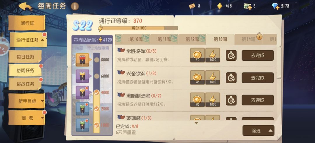 笑死,❌❌游戏 2
