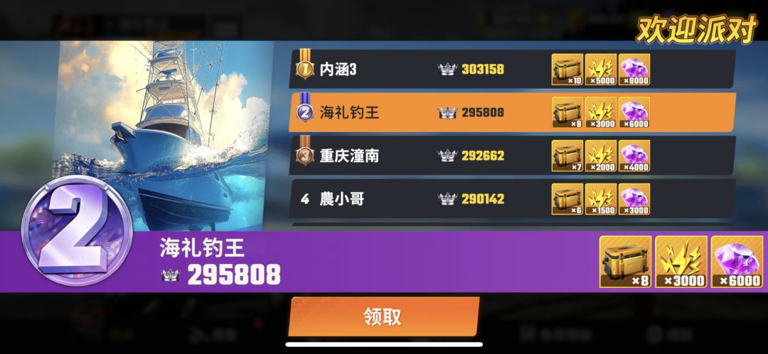 新手期完美过渡（含buff图）截图