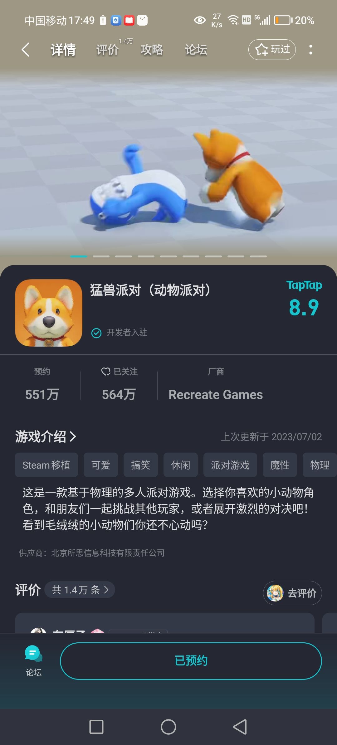 TapTap