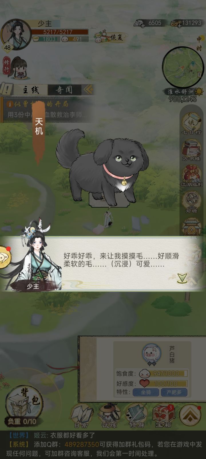 自己插眼小狗地址截图