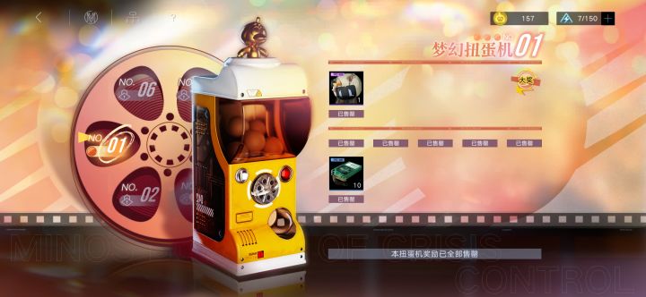 扭蛋机全部都抽完了，才抽到琳…我这么非的嘛？截图