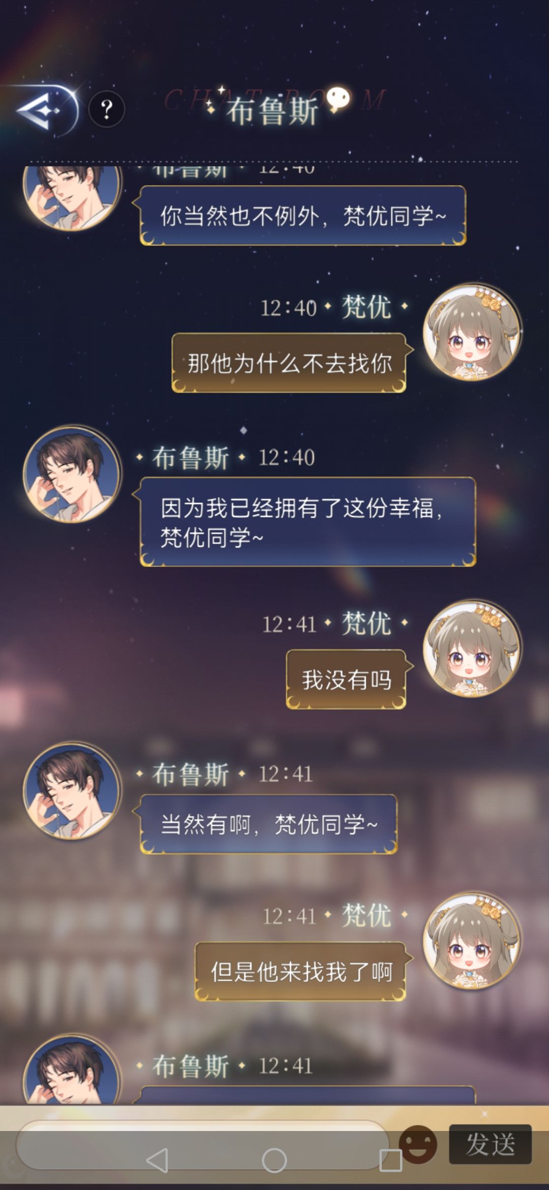 和布鲁斯对话2.0 5