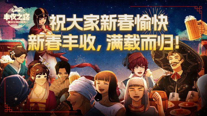 丰收之神的新春祝福,快来接收!截图