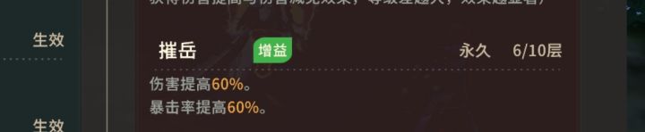 这些buff出出来就是针对持久战的吧截图