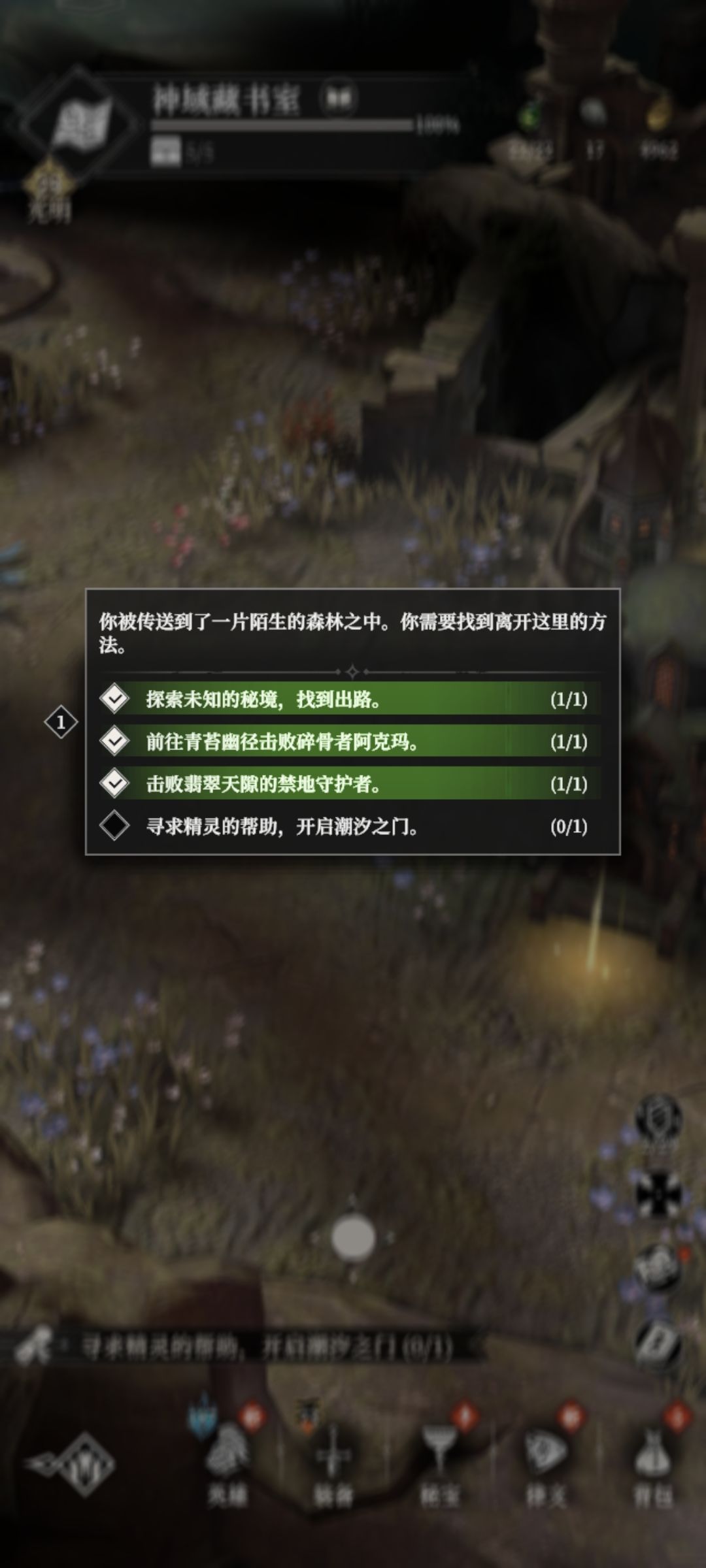 主线卡bug了吗?? 1