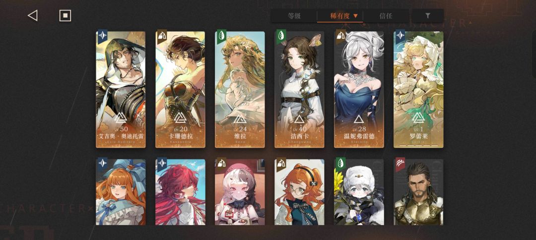 求配队 1