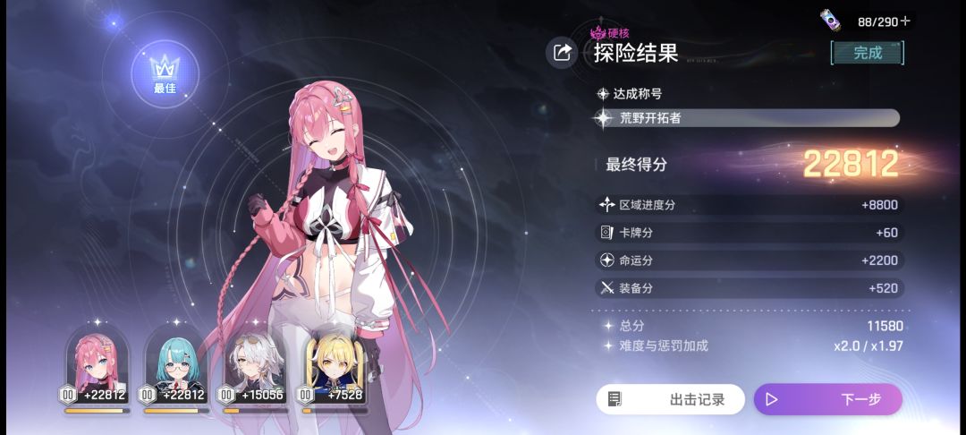 可以可以,居然出了个快捷扫荡 1