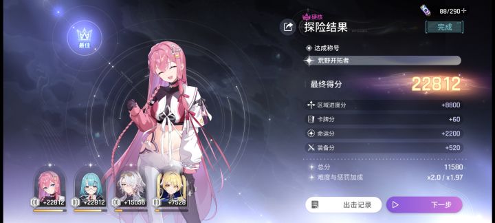 可以可以,居然出了个快捷扫荡截图