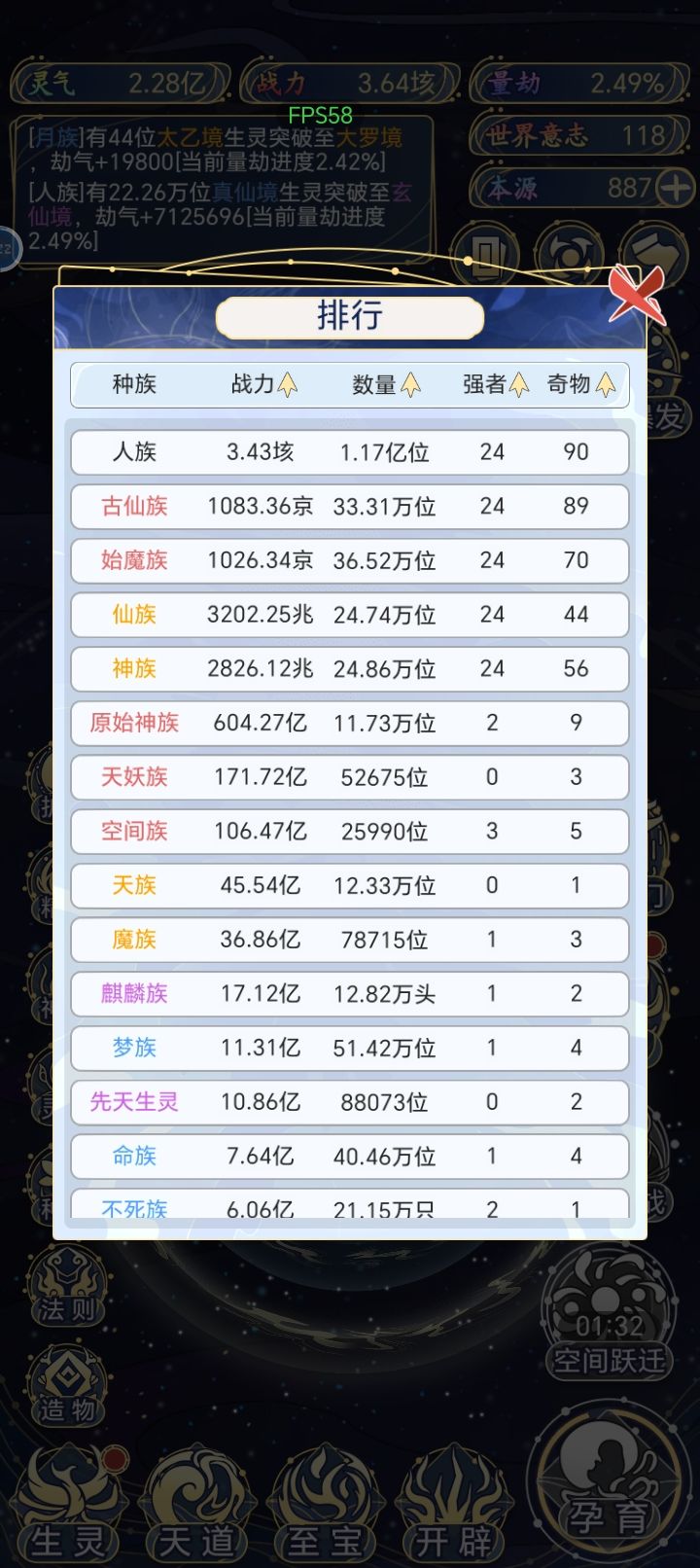 人族数学怎么上去,有百亿人口大佬吗 1