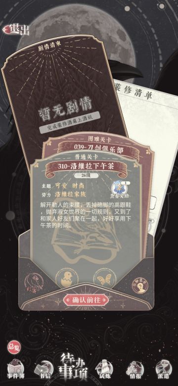 搏一搏 单车变摩托（310卡关的姐妹看过来）