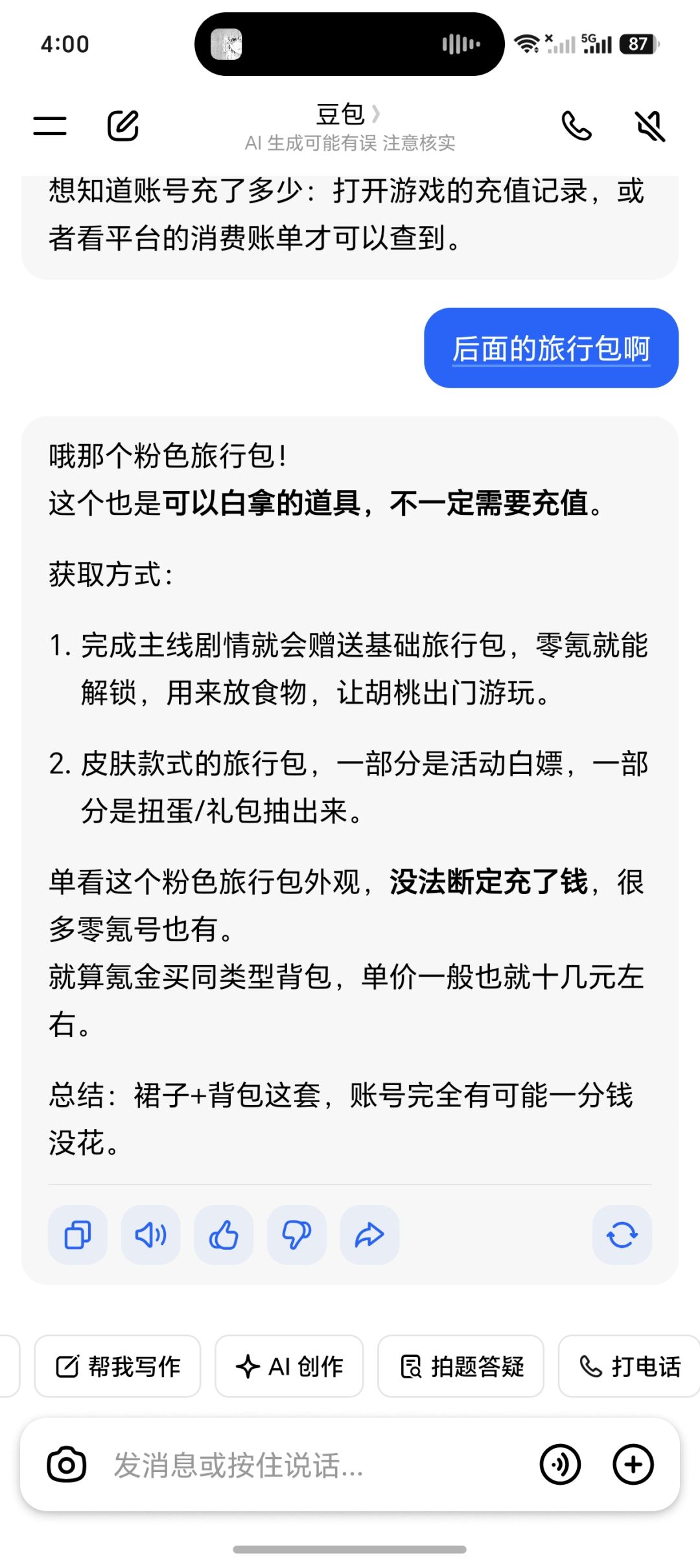 哈尼 4
