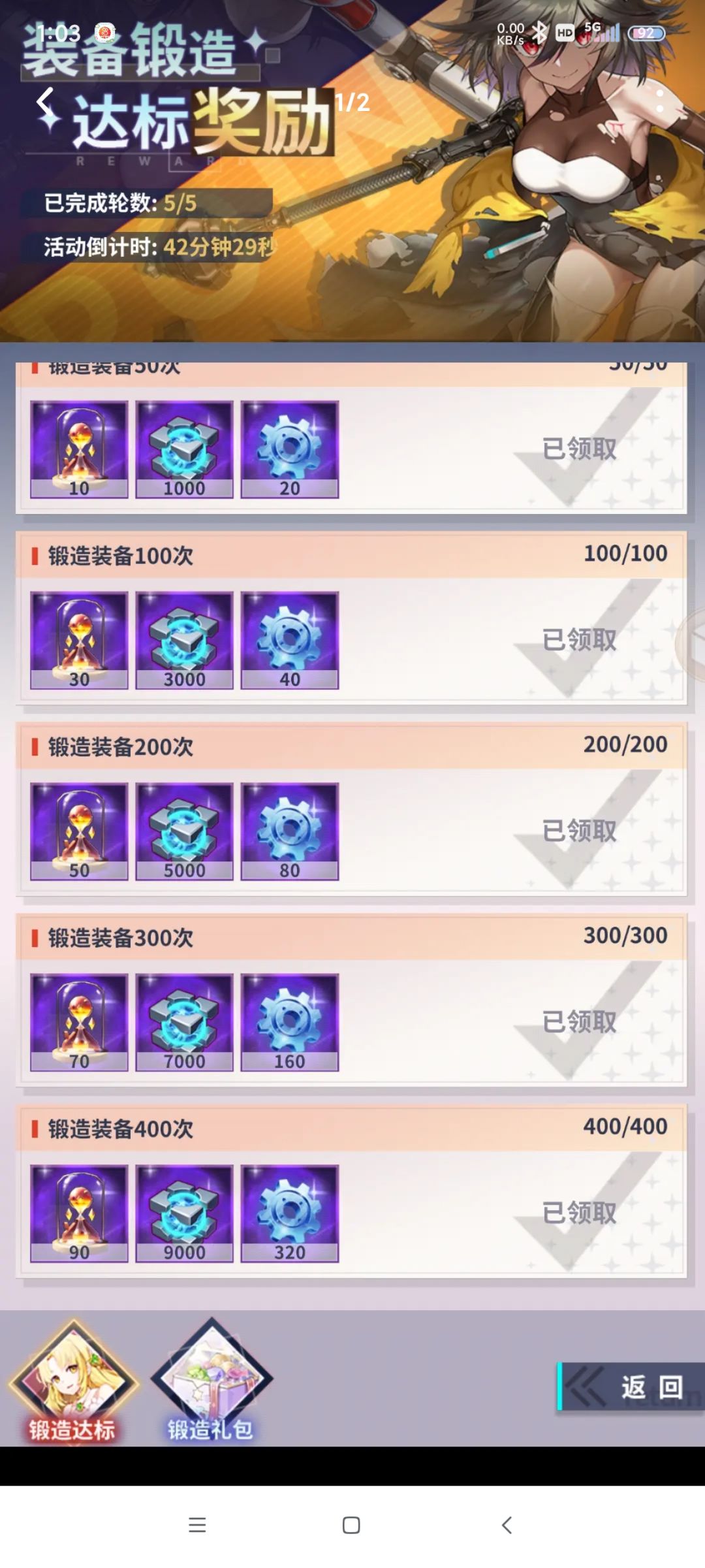 返利缩水 2