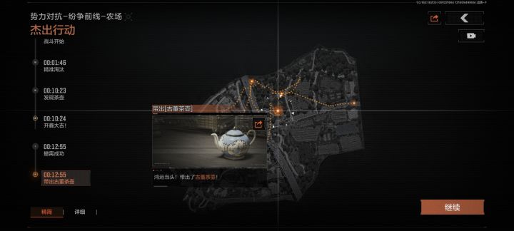 势力对抗空投出茶壶截图