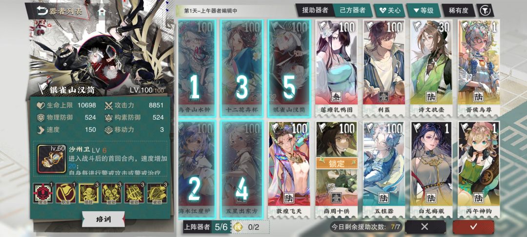 起来~不愿再刮痧的战略截图