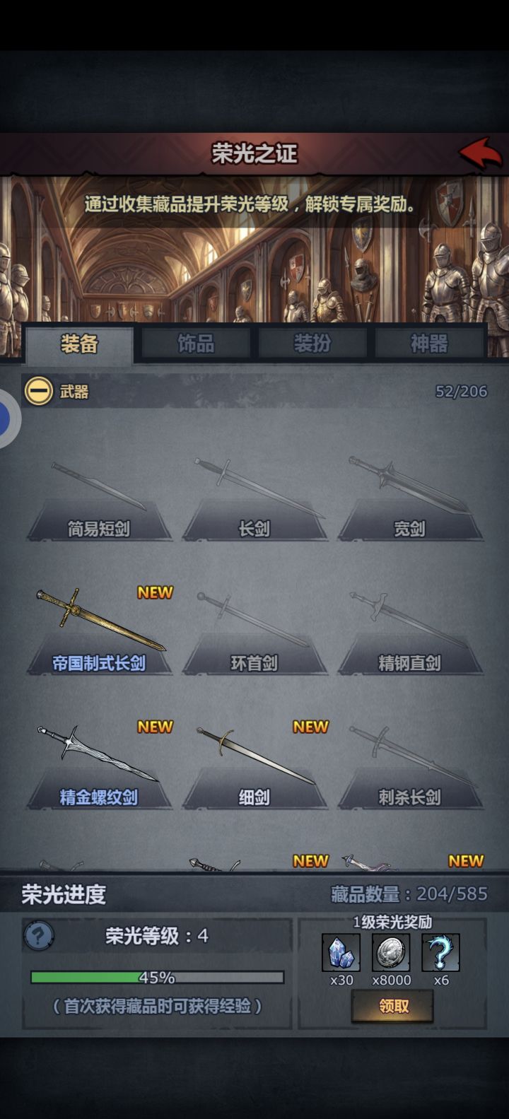 还有水晶给截图