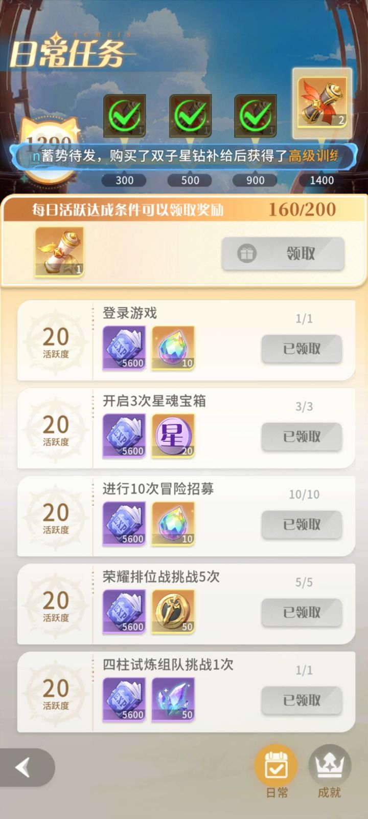每日啥情况截图