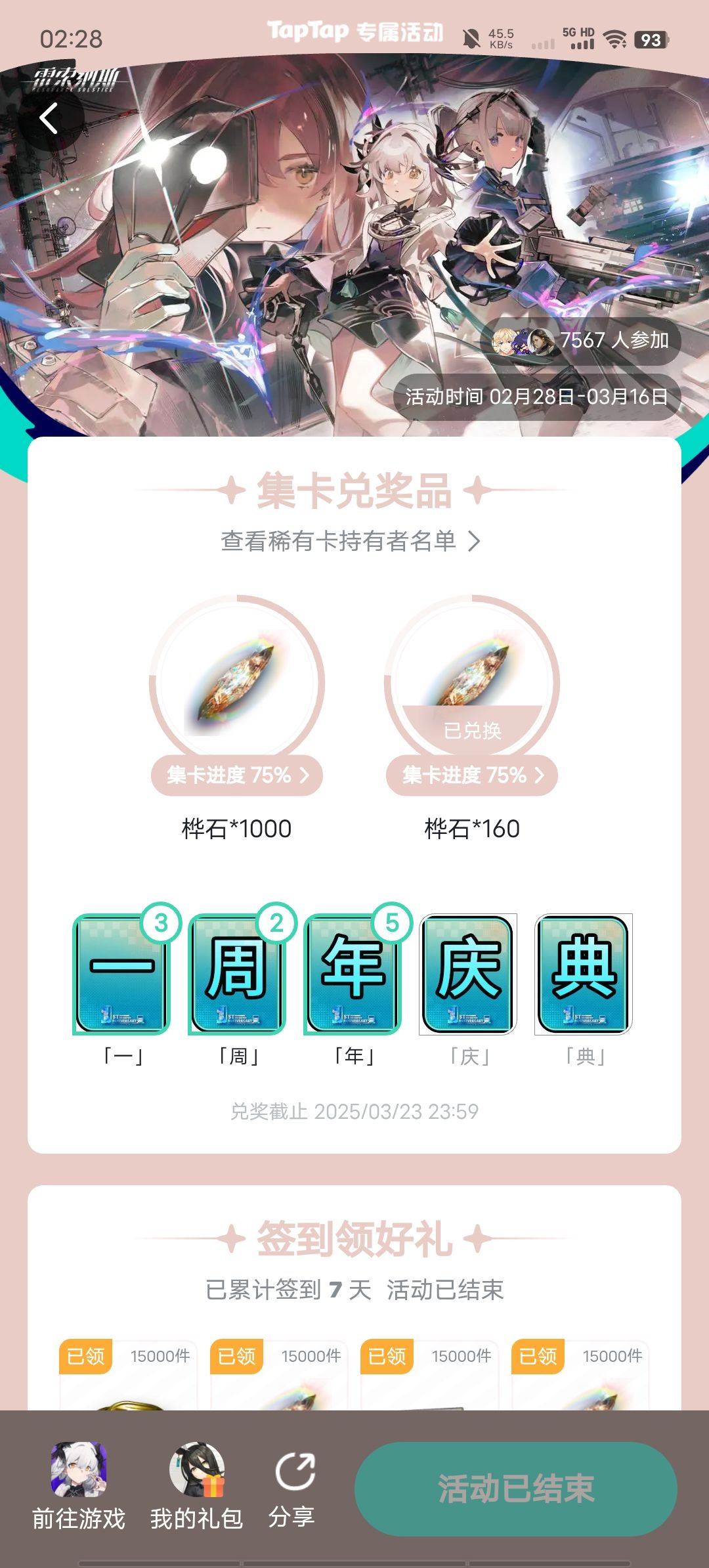 不想给1k桦石就直说,恶心谁呢 1