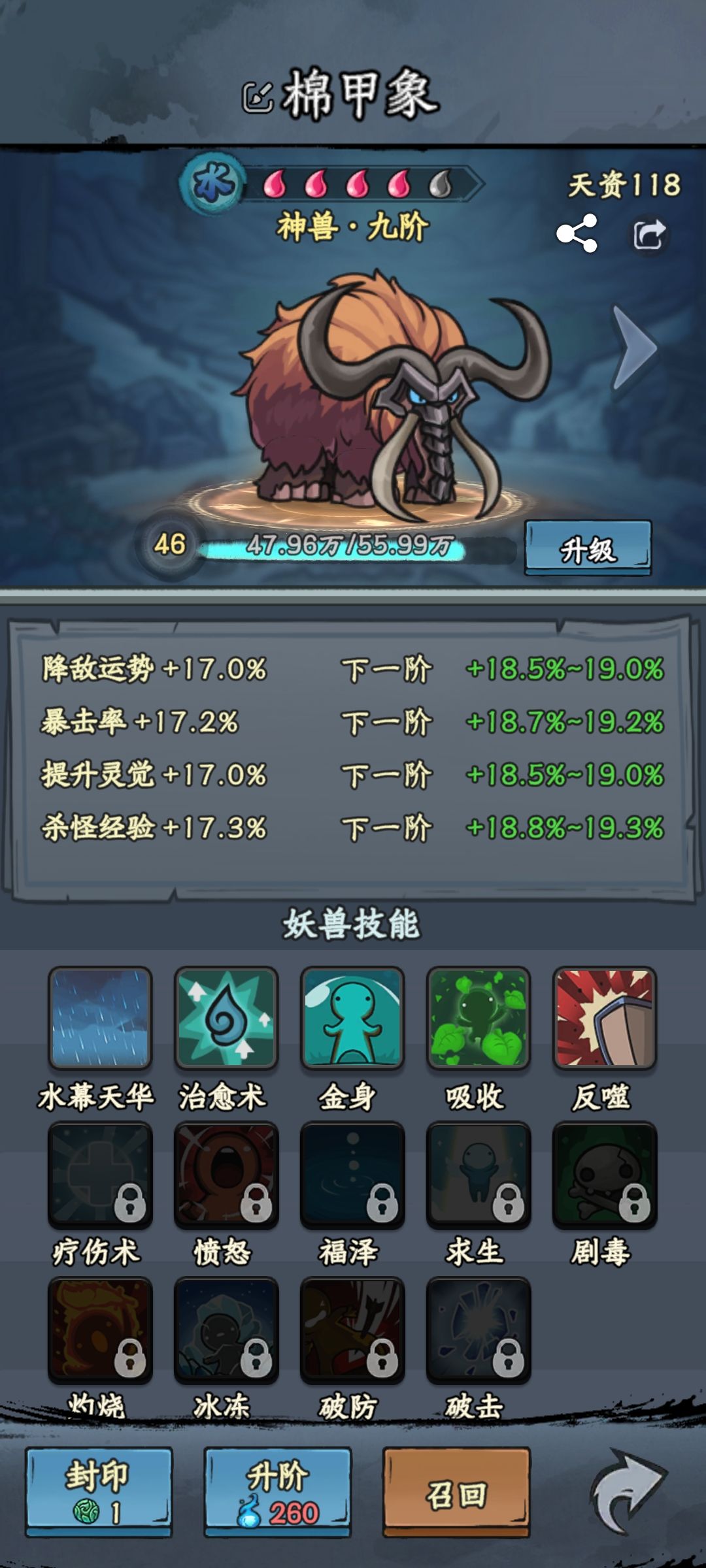 【晒妖兽】 棉甲象 1