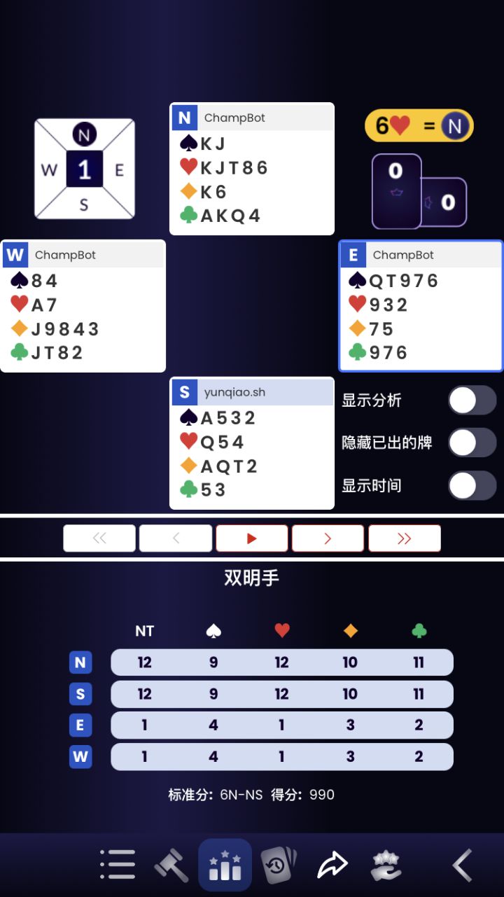 正确的叫牌阻击截图